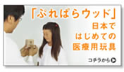 FSC森林認証製品