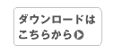 プレパラウッド/FSC製品カタログダウンロード