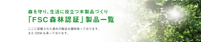 堀内ウッドクラフト