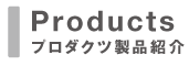 堀内ウッドクラフト