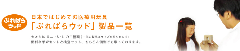 堀内ウッドクラフト